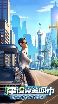 商道高手拆遷致富游戲截圖1