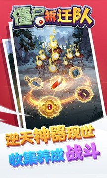 僵尸拆遷隊(duì)游戲截圖2