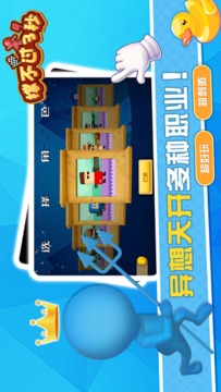 撐不過3秒游戲截圖2