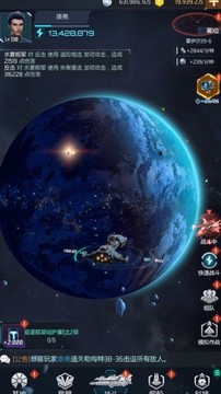 星空戰(zhàn)艦游戲截圖2