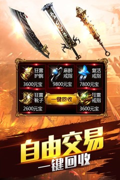 3c分紅傳奇游戲截圖1
