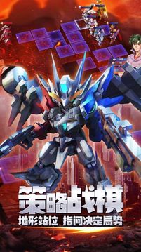 機甲星河聯(lián)盟游戲截圖2