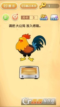 王者猜題游戲截圖2
