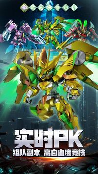 機甲星河聯(lián)盟游戲截圖1