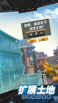 商道高手拆遷致富游戲截圖3