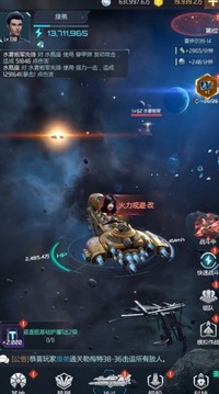 星空戰(zhàn)艦游戲截圖3