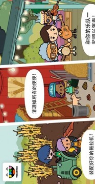 托卡小小農(nóng)場(chǎng)游戲截圖4
