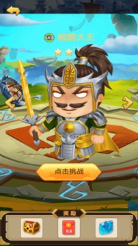 曹魏我做主游戲截圖1