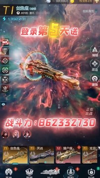 星空戰(zhàn)艦游戲截圖1