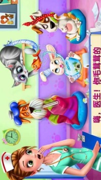 寵物醫(yī)生動(dòng)物急診游戲截圖1