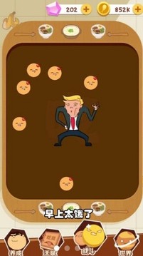 一口吃不成胖子游戲截圖2