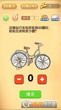 王者猜題游戲截圖1