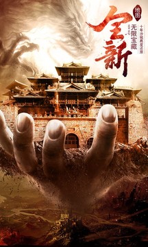毒液切割單職業(yè)傳奇游戲截圖2