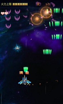 銀河星空戰(zhàn)機游戲截圖3