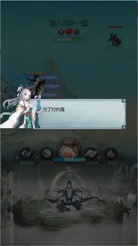 帝王修仙游戲截圖3