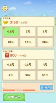 動(dòng)腦我最牛游戲截圖1