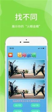 若水奇境游戲截圖1