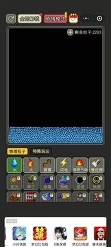 沙盒創(chuàng)世界游戲截圖3