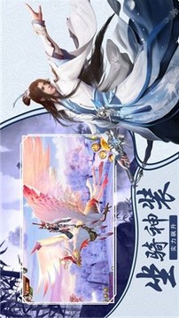 靈域修仙之萬古仙盟游戲截圖2