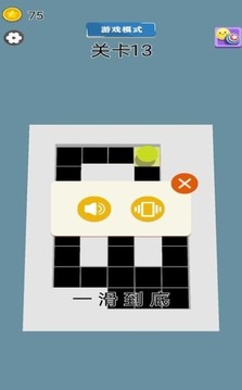 一戀黑白游戲截圖2