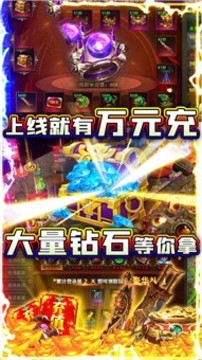 御凡塵2游戲截圖4