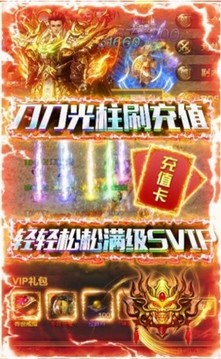 炎魔震天游戲截圖1
