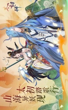 太初踏歌行游戲截圖3