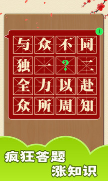 動(dòng)腦我最牛游戲截圖2