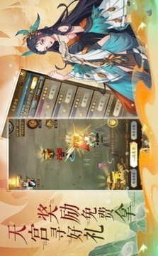 太初踏歌行游戲截圖2
