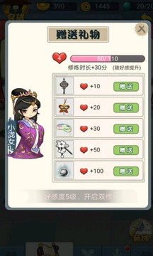 我乃大宗師游戲截圖2