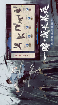 少俠江湖志三天稱霸江湖游戲截圖2