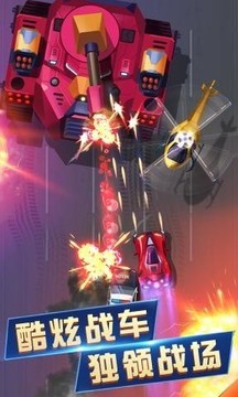 極速狂野飛車游戲截圖1