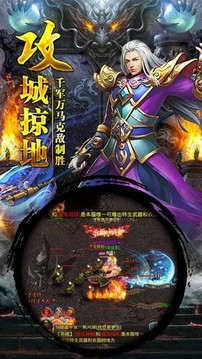 不朽征途游戲截圖2