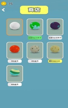 一戀黑白游戲截圖4