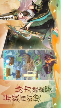 神游太初游戲截圖4