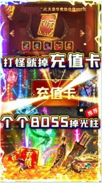 御凡塵2游戲截圖3