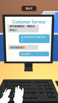 完美客服游戲截圖1