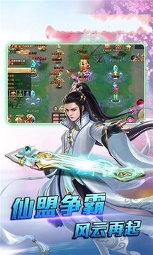 尋仙乾坤傳3D游戲截圖4