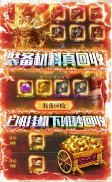 炎魔震天游戲截圖2