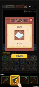 沙盒創(chuàng)世界游戲截圖1