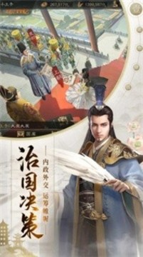 官海沈浮路游戲截圖4