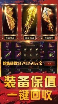 仙靈劍熱血沙城游戲截圖4