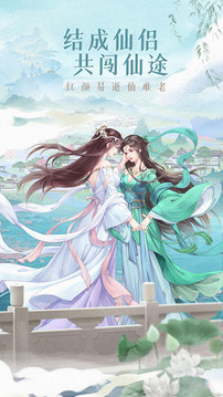 白蛇雷劫決戰(zhàn)青云游戲截圖2
