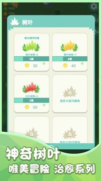動(dòng)物之森林游戲截圖1