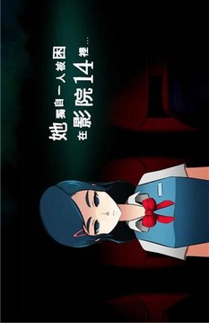 詭異影院游戲截圖2