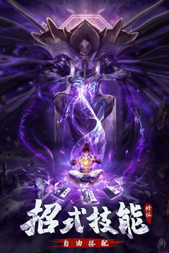 逍遙修神行游戲截圖2