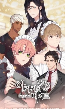 淑女女仆游戲截圖1