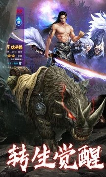 山海經(jīng)消滅異獸游戲截圖3