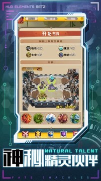 魔界奇兵魔幻游戲截圖4