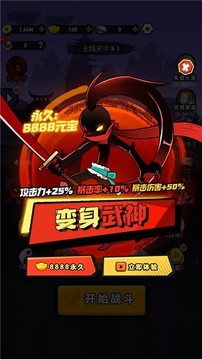 火柴人傳說(shuō)功夫游戲截圖1